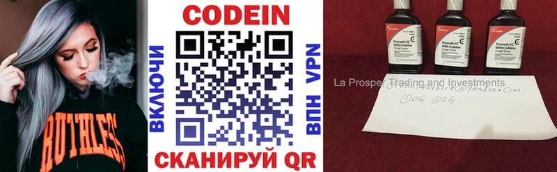 Кодеиновый сироп Lean напиток Lean (лин)  Зубцов 