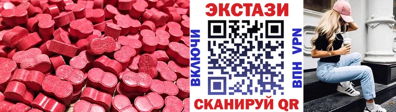 Экстази MDMA  как найти   Зубцов 